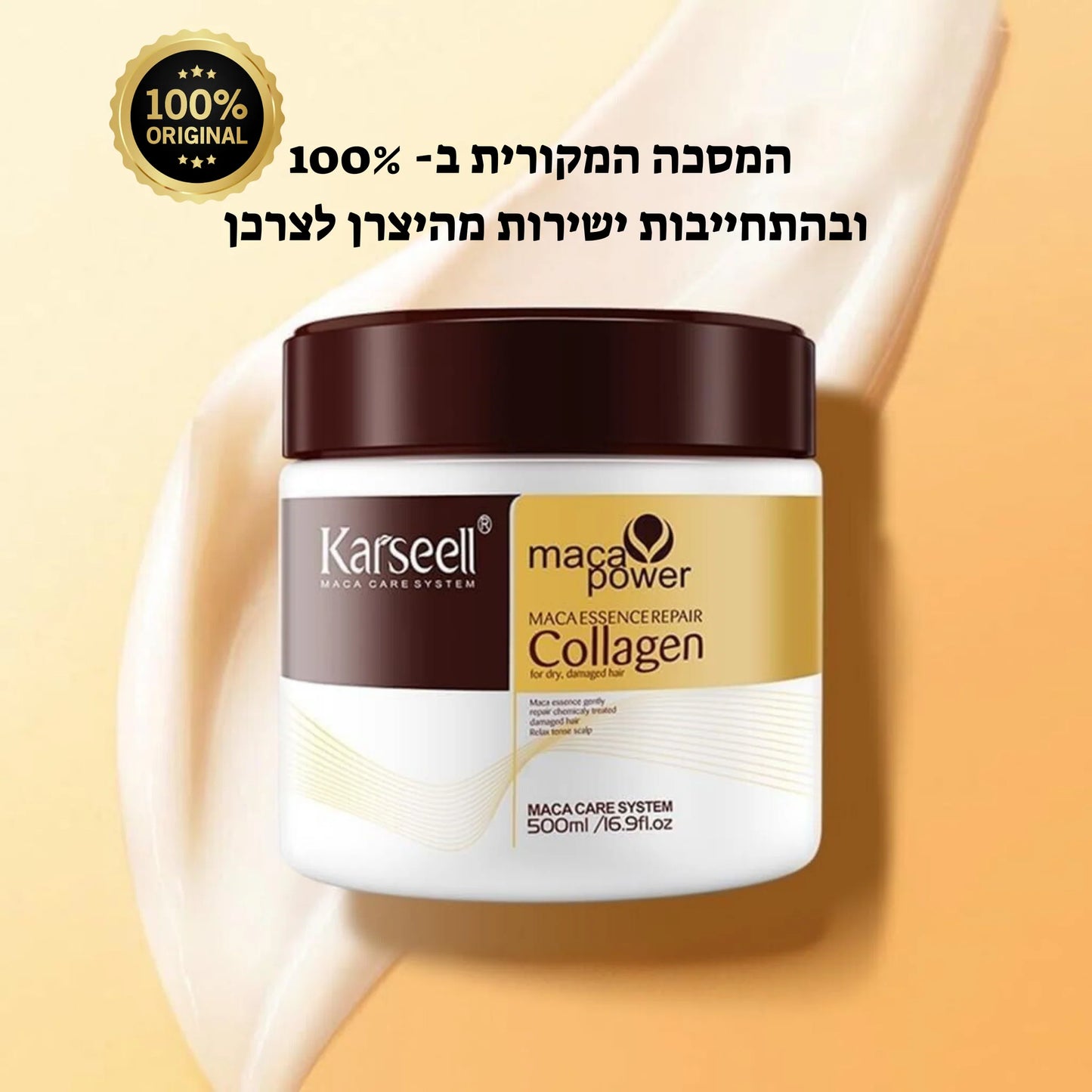 מסכת קולגן להחלקה לשיער - KARSEELL